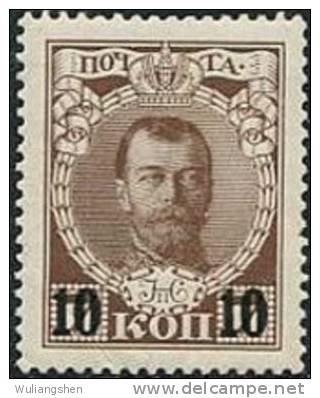 AY0351 Tsardom Of Russia 1916 Nicholas Ii Overprint 1v - Usati