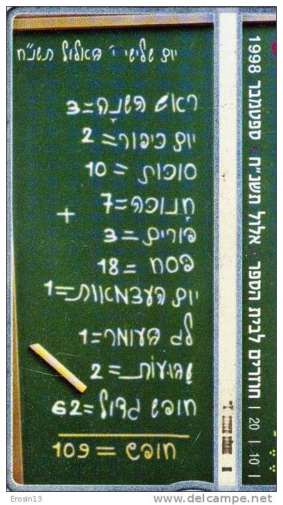 TELECARTES - ISRAEL A15 - Israel