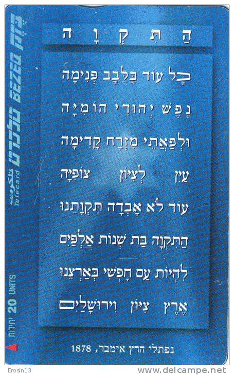 TELECARTES - ISRAEL  - Carte Magnétique ISRAEL TBE - Israel