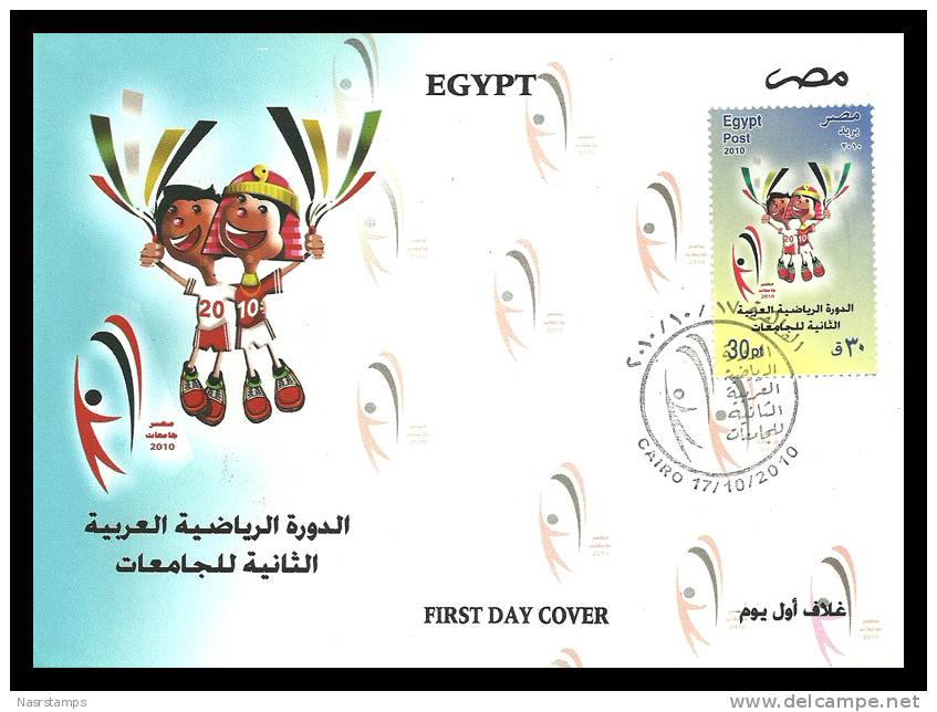 Egypt - 2010 - FDC - ( Sports - 2nd Arab Universities Games ) - Unused Stamps