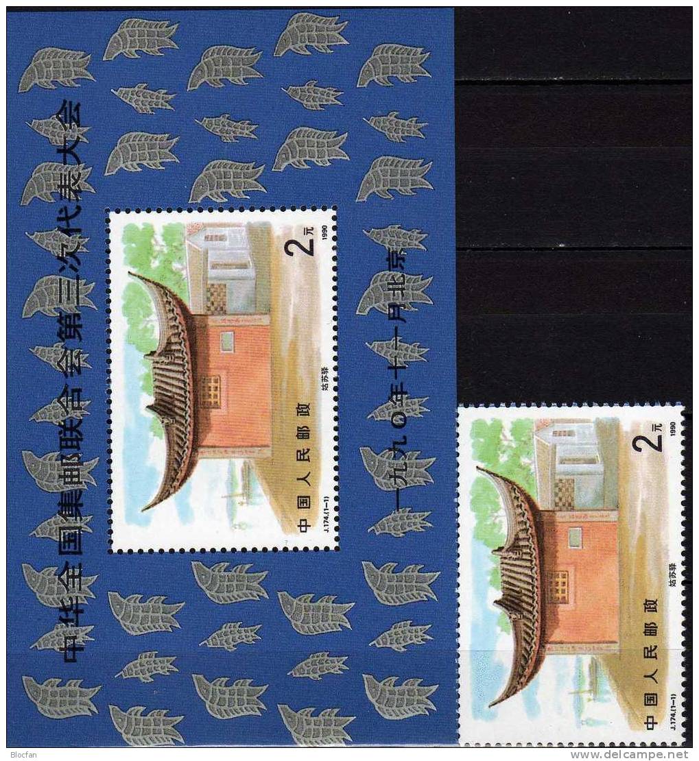 Philately Congress Falscher Text 1990 China 2337,Block 55 II ** +Bl.55 I FDC 22€ History Post Bloc Error Sheets Bf Chine - Covers & Documents