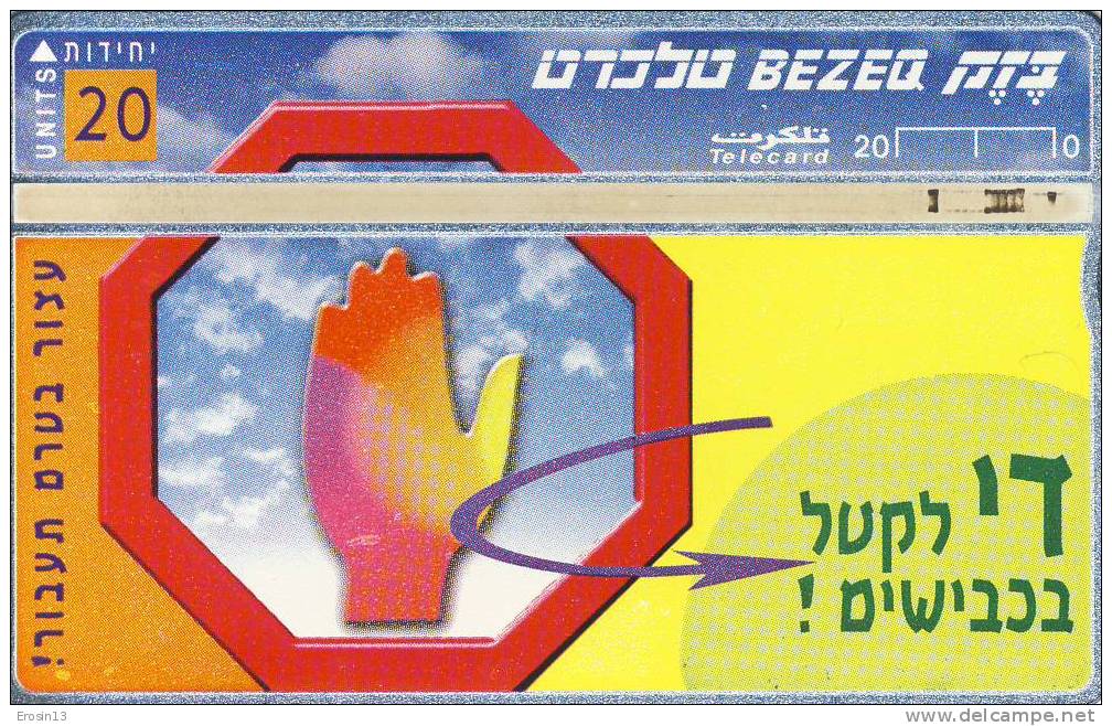 TELECARTES - ISRAEL  - Holographique - Israel - Bezeq - Israel