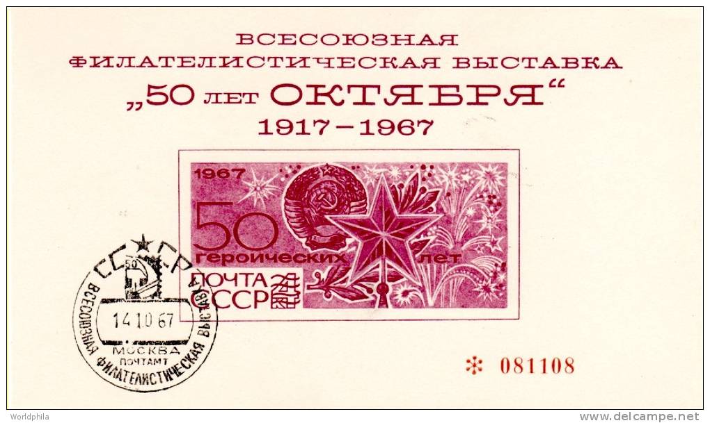 Russia  USSR  CCCP  50th Anniversary October Revolution 2 Souvenir Sheets S/S Mint+ Postmark 1970 - Locales & Privées