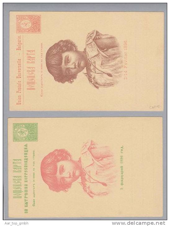 Bulgarien 1896 2 Verschiedene Bildganzsachen - Unused Stamps