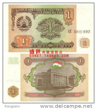 1994 TAJIKISTAN BANK NOTE 1RUB - Tadjikistan