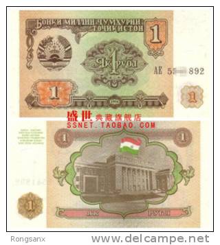 1994 TAJIKISTAN BANK NOTE 1RUB - Tajikistan