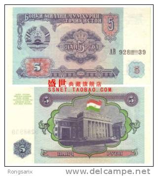 1994 TAJIKISTAN BANK NOTE 5RUB - Tadjikistan