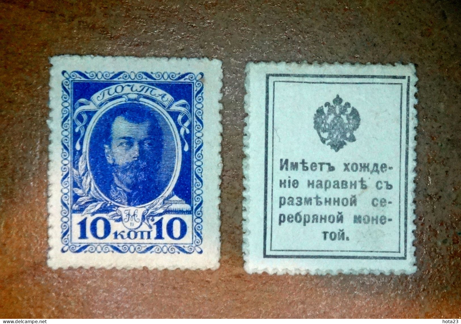 Russia 1915 - 10  Kopeek Tzar- Tsar Bank Note - Rusland
