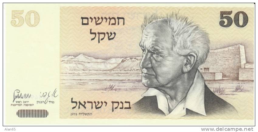 Israel #46a, 50 Sheqalim, 1978 Banknote Currency - Israel