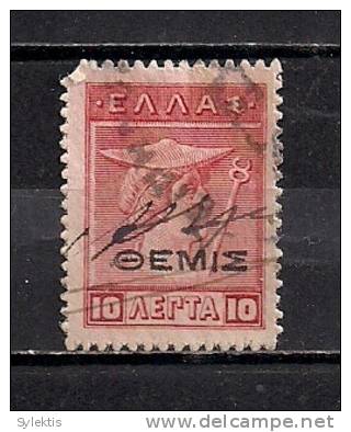 GREECE  RARE REVENUE STAMPS #4 - Revenue Stamps