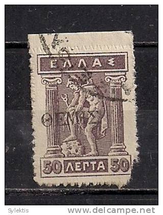 GREECE  RARE REVENUE STAMPS  #6 - Revenue Stamps