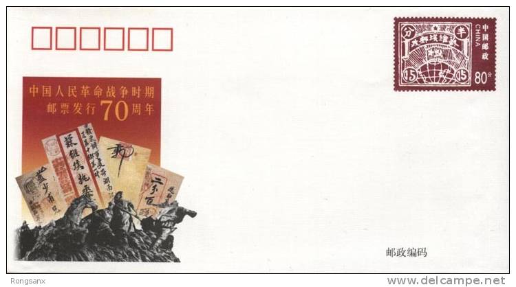 JF-60 2000 CHINA 70 ANNI OF STAMP IN CHINESE PEOPLE´S REVOLUTIONARY WAR PERIOD COMM.P-COVER - Enveloppes