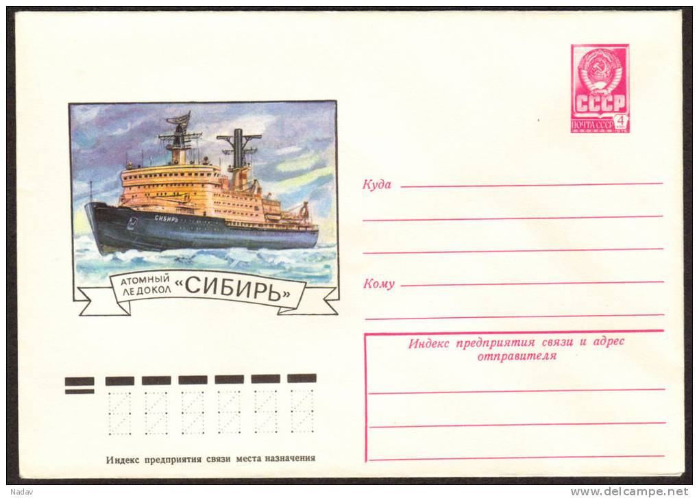 USSR-1978, Mint Cover- The Nuclear Ice Breaker "Siberia" - D320. - Other & Unclassified