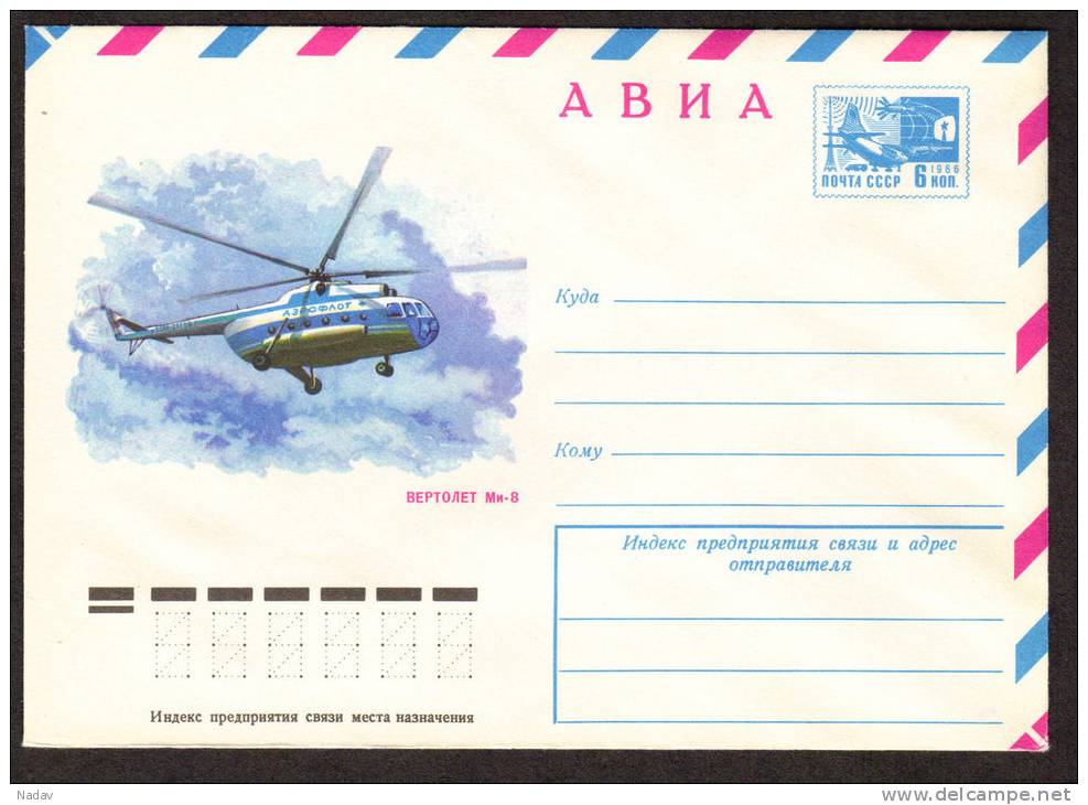 USSR-1977, Mint Airmail Cover- The Helicopter Mi-8 - D326. - Hélicoptères