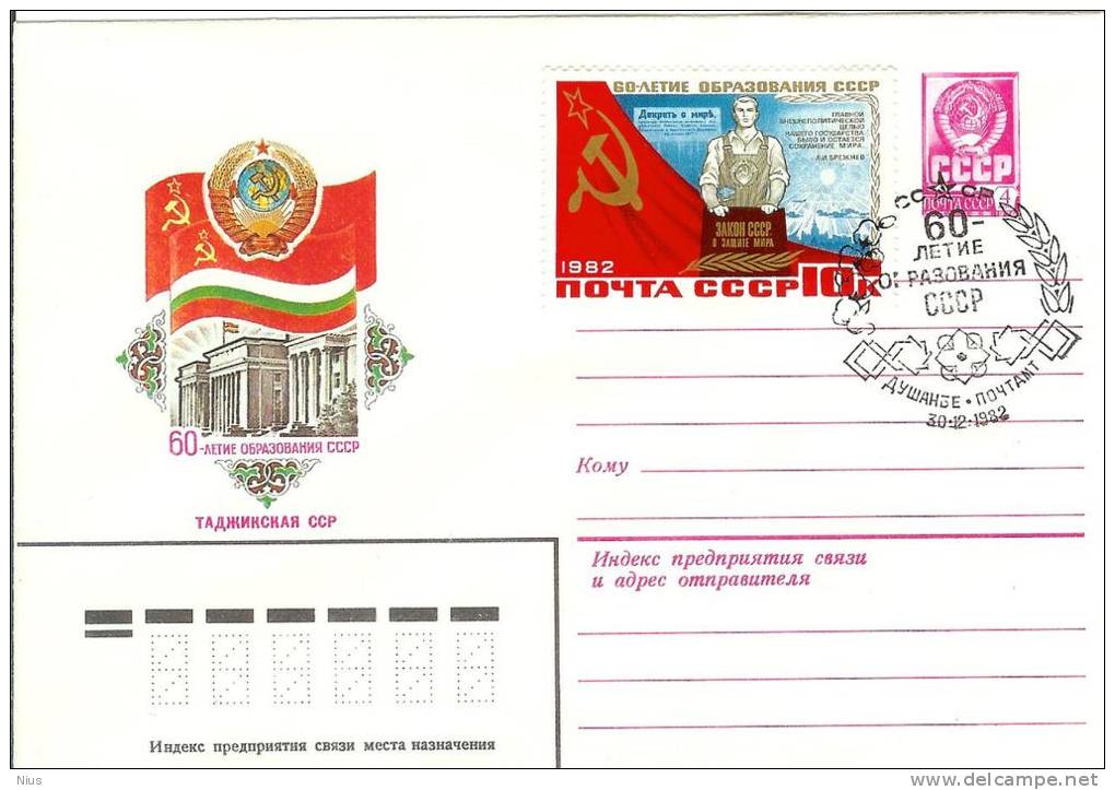 60th Anniv.of USSR 1982 Tajikistan Dushanbe - Tadzjikistan