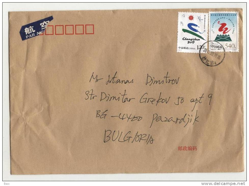 Mailed Cover With Stamp 1998 / 2007 From China To Bulgaria - Autres & Non Classés