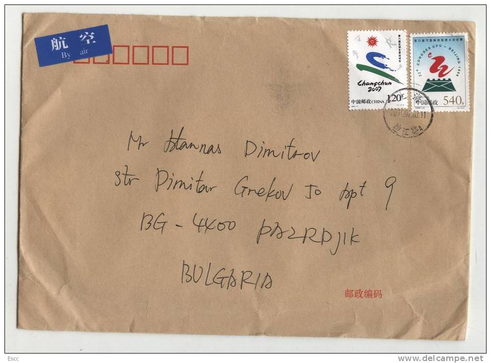 Mailed Cover With Stamp 1998 / 2007 From China To Bulgaria - Altri & Non Classificati