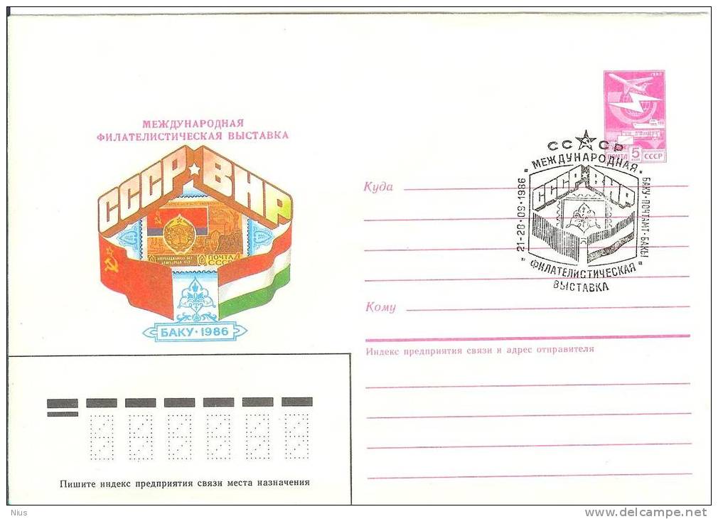 Azerbaijan Baku 1986 Philatelic Exhibition USSR-Hungary - Azerbaïdjan