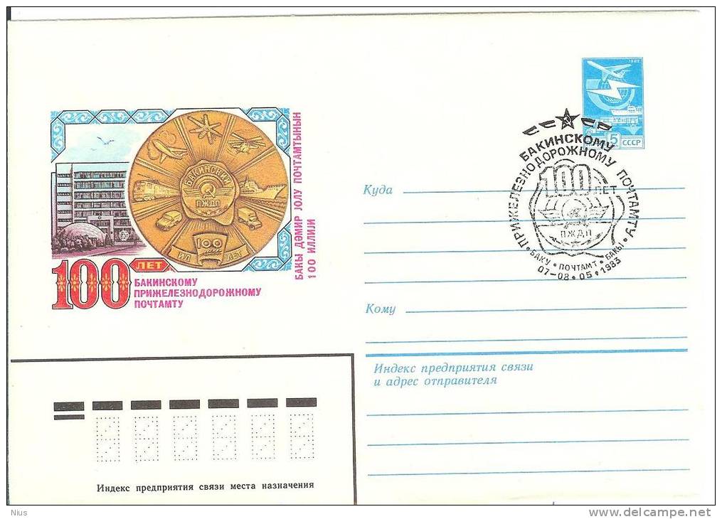 USSR Azerbaijan 1983 100th Anniv.of Baku Rail Postal Train Ship Car Plane - Azerbaiján