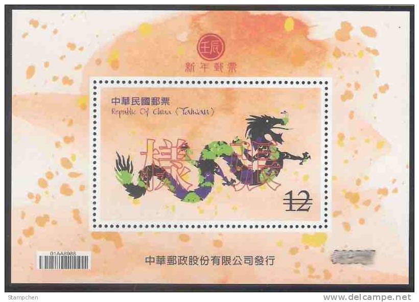 Specimen Taiwan 2011 Chinese New Year Zodiac Stamp S/s- Dragon 2012 Unusual - Ongebruikt