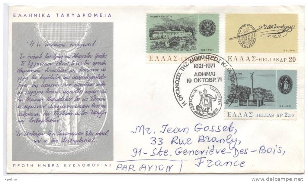 Greece FDC 19-10-1971 The Organization Of The Andministration And The Revolution With Cachet Sent To France - FDC