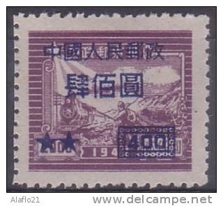 [R] - CHINE  - N° 881 - NEUF - Neufs