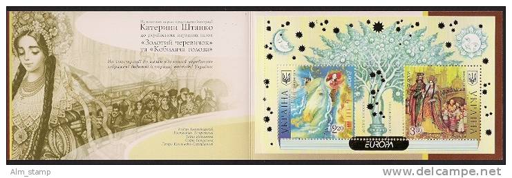 2010 Ukraine Mi. MH 11** MNH  Europa - 2010