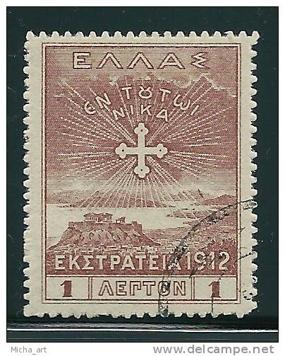 Greece 1913 Campaign Of 1913 1L Used S0053 - Usados