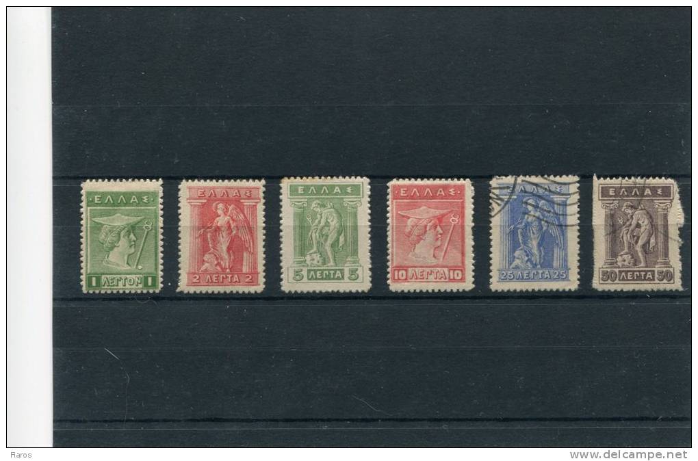 1912/13-Greece- "Lithographic" Issue- B Period Complete Set MH/used - Unused Stamps