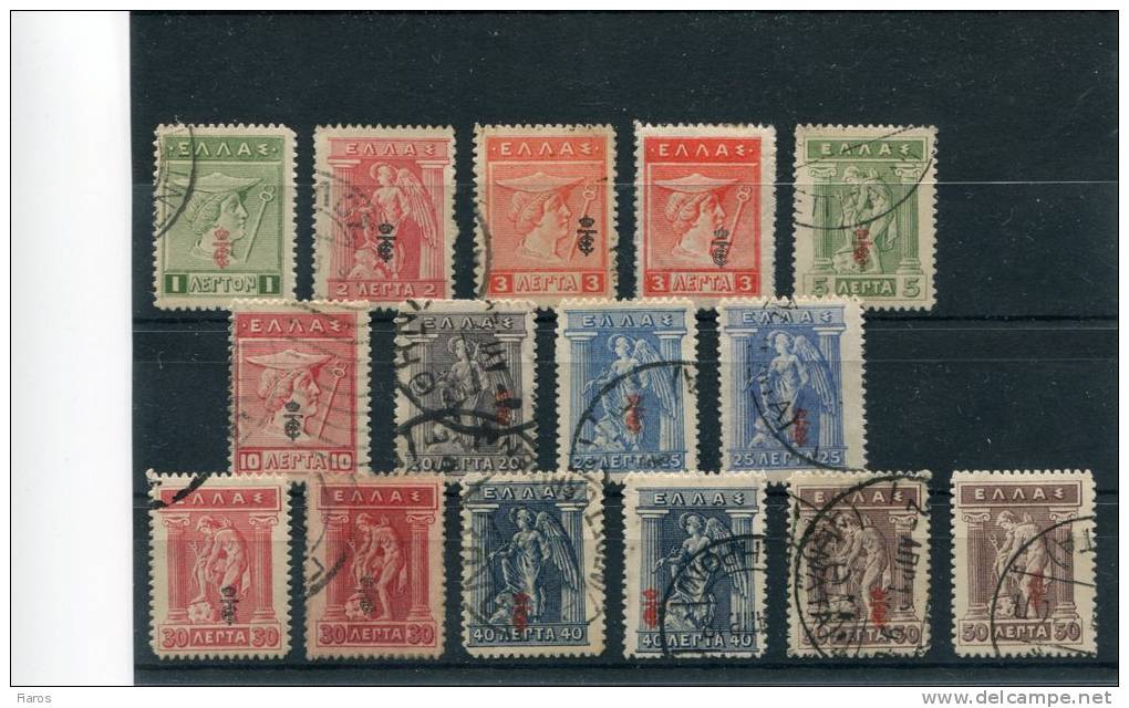 1916-Greece- "E T" Overprint Issue- Complete Set Used/usH/MH - Used Stamps