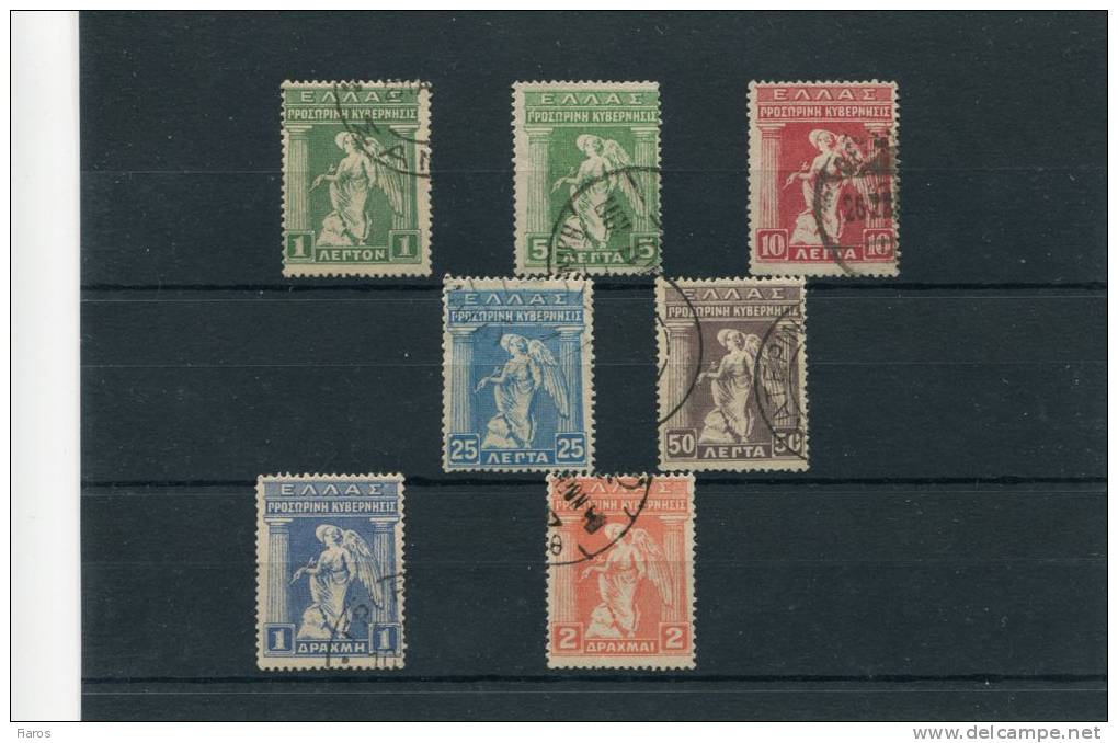 1917-Greece- "Provisional Government" Issue- Half Set Used - Oblitérés
