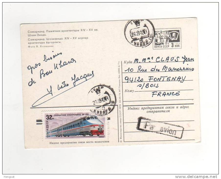 Beau  Timbre  " Train "  / Carte Entier   Du  28 / 05 / 1982  Pour La France - Lettres & Documents