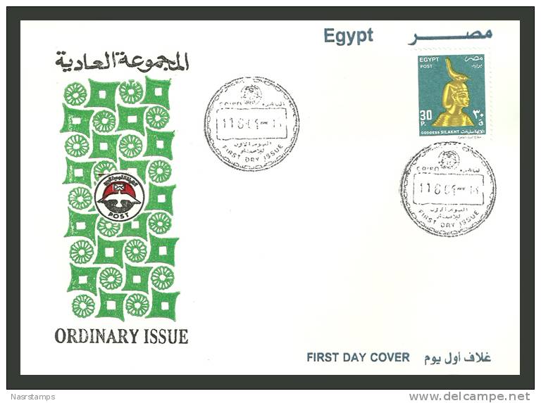 Egypt - 1999 - FDC - 30m - ( Definitive Issue ), Pharaonic - ( The Nile Post's Description ) - Covers & Documents