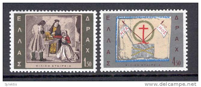 GREECE 1965 Friend´s Society SET MNH - Unused Stamps
