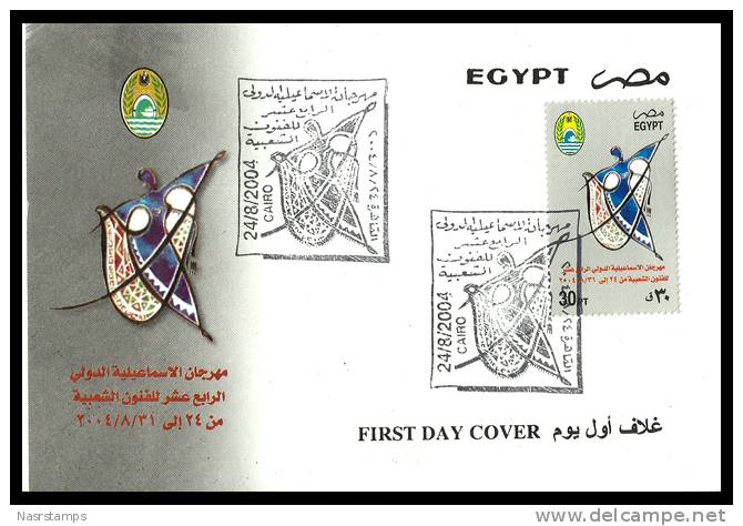 Egypt 2004 - FDC ( 14th Intl. Folklore Festival, Ismailia - Egypt ) - MNH - Egyptology