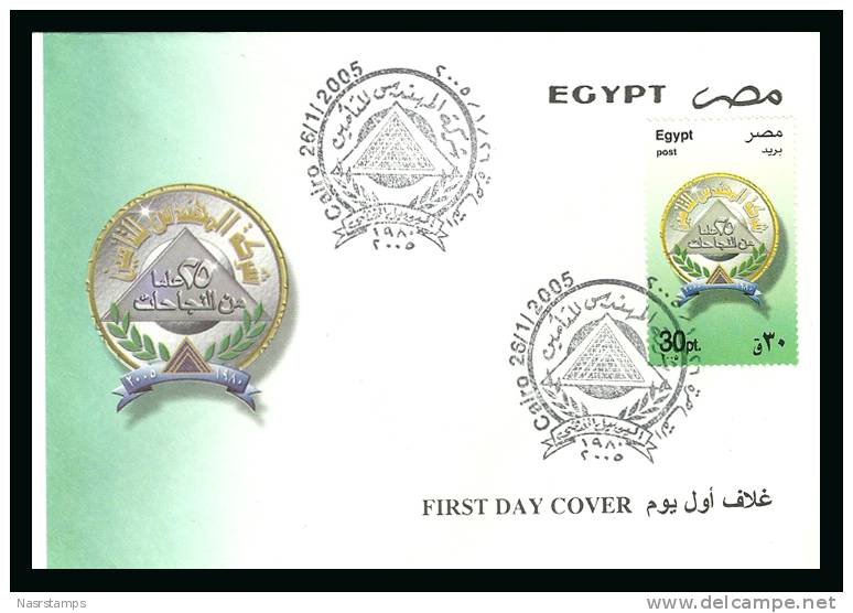 Egypt - 2005 - FDC ( El Mohandes Insurance Company, 25th Anniv. ) - Storia Postale