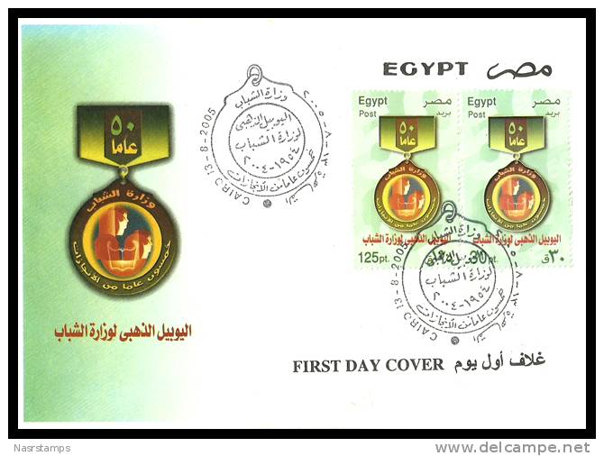 Egypt - 2005 - FDC - ( Ministry Of Youth. 50th Anniv. ) - Covers & Documents