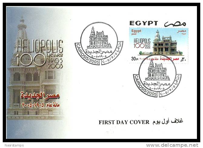 Egypt - 2005 - FDC - ( Heliopolis Foundation, Cent., Cairo - El Baroan "Empain" Palace, Heliopolis, Cairo - Egypt ) - Briefe U. Dokumente