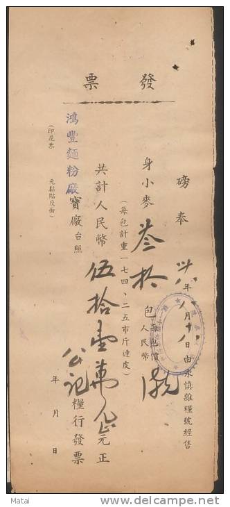 1949.8.18  JIANGSU SUZHOU  REVENUE STAMP DOCUMENT - Altri & Non Classificati