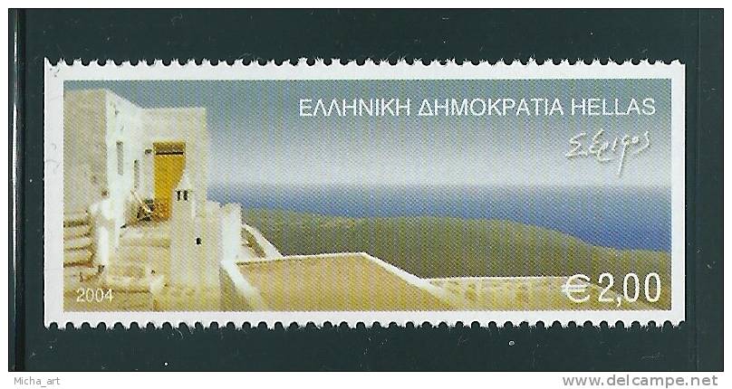 Greece 2004 Islands Issue I  - Serifos 2.00 €  MNH 2-Side Perforation S0092 - Unused Stamps