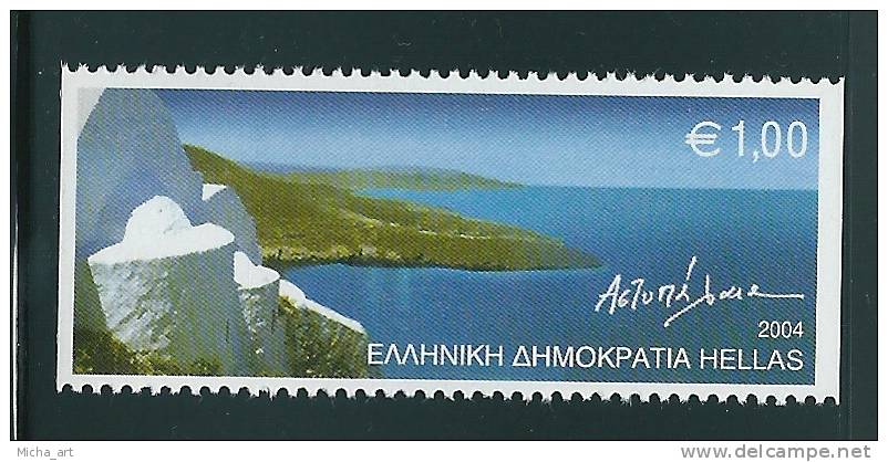 Greece 2004 Islands Issue I  - Astypalaia 1.00 €  MNH 2-Side Perforation S0093 - Unused Stamps