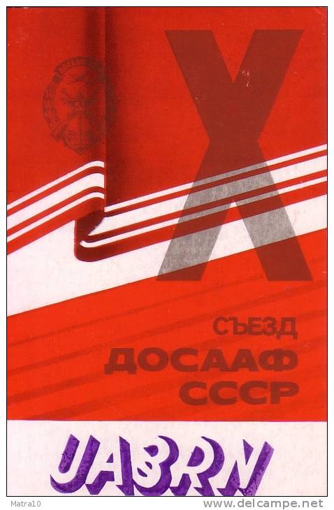 CARTE QSL CARD CQ 91 RADIOAMATEUR HAM  UA-3 MORSHANSK  RUSSIA MOSCOW LENIN COMMUNISME DOSAAF SOCIALISM USSR URSS CCCP - Political Parties & Elections