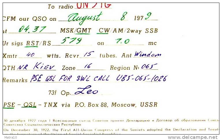 CARTE QSL CARD CQ 1979 RADIOAMATEUR HAM UK-5 KIEV DRAPEAU FLAG RUSSIA MOSCOW LENIN  COMMUNIST SOCIALISM USSR URSS CCCP - Political Parties & Elections