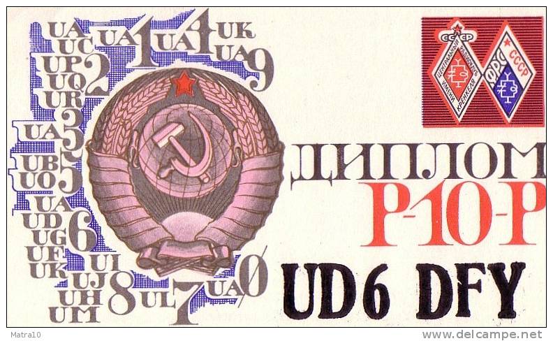 CARTE QSL CARD CQ 1980 RADIOAMATEUR HAM UD-6 BAKU COMMUNISM  RUSSIA MOSCOW LENIN  COMMUNIST SOCIALISM USSR URSS CCCP - Political Parties & Elections