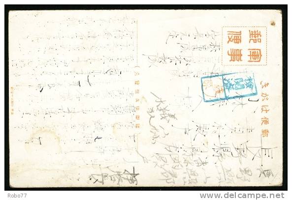 Japan Postcard. Feldpost, Fieldpost, Military. Sent From China To Japan. (Q16068) - Postales