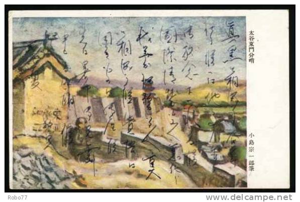 Japan Postcard. Feldpost, Fieldpost, Military. Sent From  North China, Tada To  Prefecture Nagano.  (Q16023) - Postcards