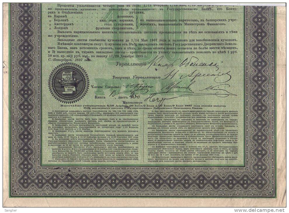 EMPRUNT-RUSSIE- 150 ROUBLES  3 1/2 %  1899  -N° 369959 - Russia