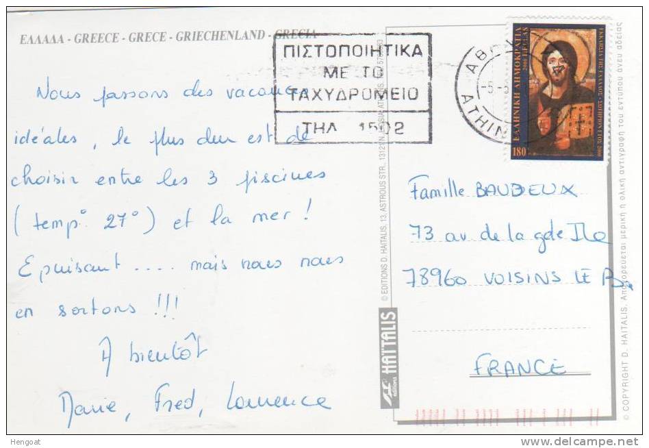 Beau Timbre  " Peinture Religieuse "   / Carte Du  5/6/00 ?? ( Athènes)  Pour La France - Covers & Documents