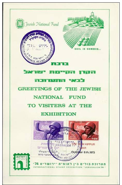 ISRAEL,1973 JNF/KKL JERUSALEM´73 INTERNATIONAL STAMPEX/Yom Kippur War/KKL STAMPS/Jewish National Fund - Autres & Non Classés