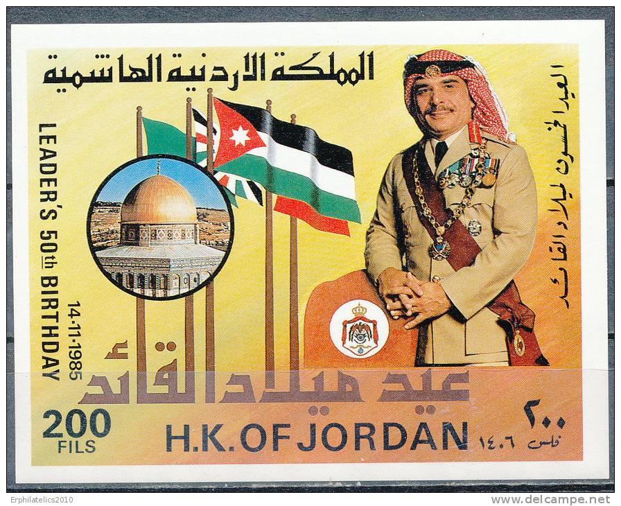 JORDAN 1985 HRM KING OF JORDAN  KING HUSSIN DOME OF THE ROCK S/S SC# 1254 VAR MNH SCARCE - Jordanie